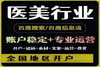 百度竞价排名策略解析及实战案例